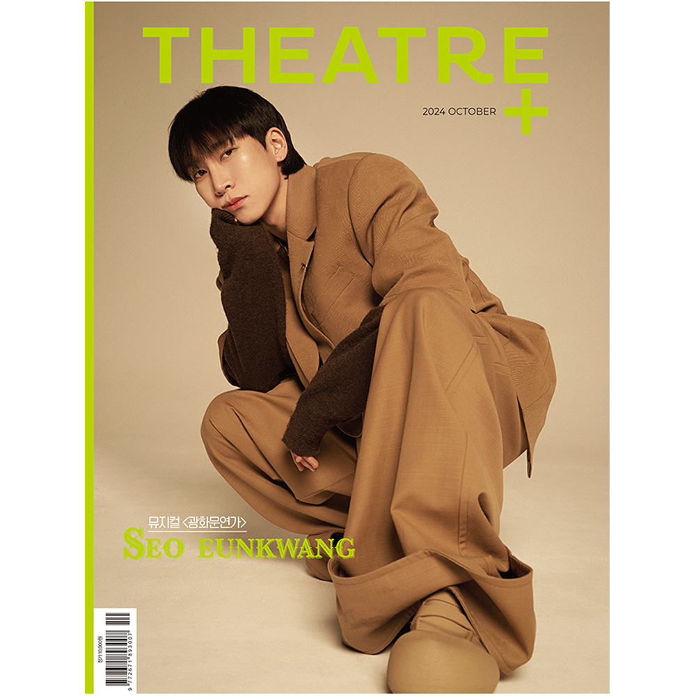 [送料込] 韓国雑誌「THEATER+ シアタープラス」2024年10月号【表紙：ソ・ウングァン (BTOB)】