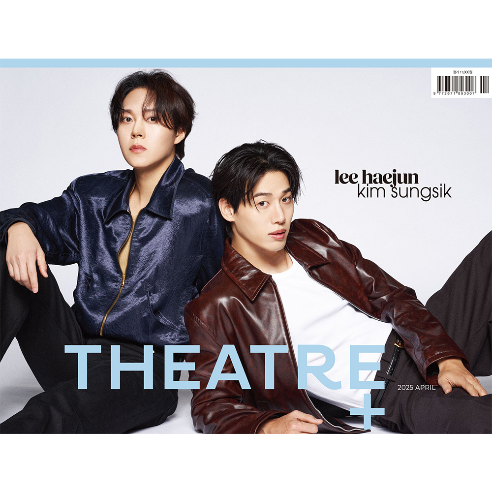 [送料込] 韓国雑誌「THEATER+ シアタープラス」2025年4月号【表紙：イ・ヘジュン、キム・ソンシク】