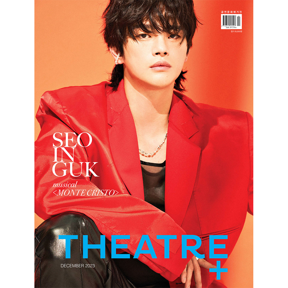 [送料込] 韓国雑誌「THEATER+ シアタープラス」2023年12月号【表紙：ソ・イングク】