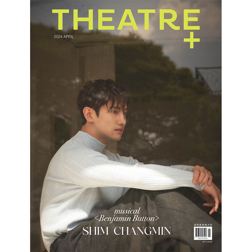 [送料込] 韓国雑誌「THEATER+ シアタープラス」2024年4月号【表紙：シム・チャンミン（東方神起 チャンミン）】