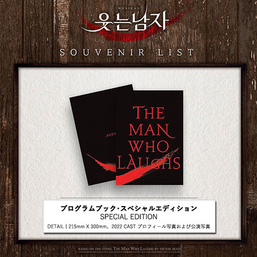 [送料込]【日本公式】2022 韓国ミュージカル「笑う男」公演グッズ | プログラムブック・スペシャルエディション